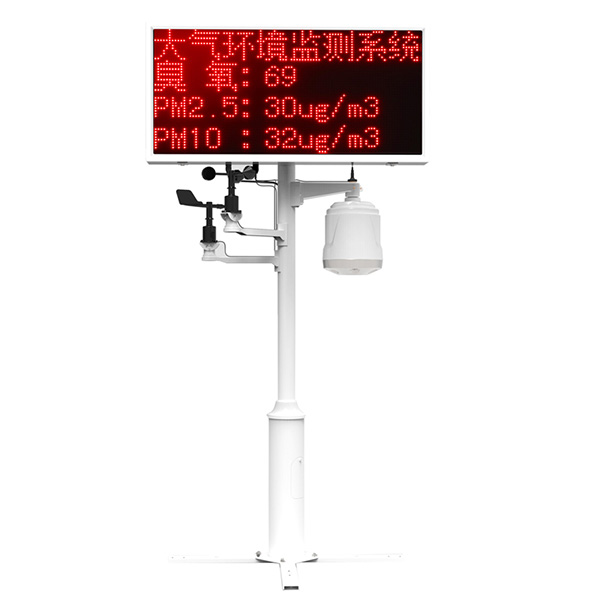 空氣質(zhì)量監(jiān)測系統(tǒng)